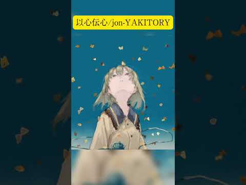 友達はエイリアン。 #shorts #jonyakitory #vocaloid