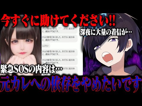 【緊急】あの歌い手が逮捕！？とある女の子からやばい相談が…皆さんに伝えないといけない事があります…