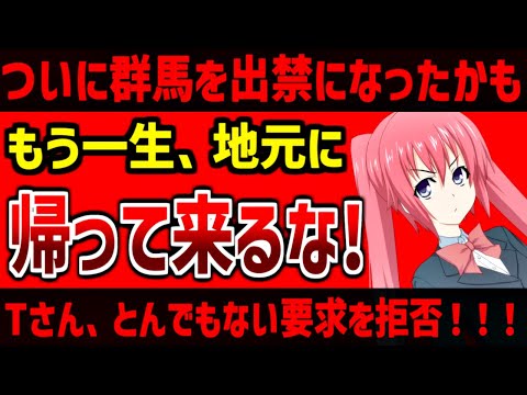 新たな怪文書が大量に投下される…堀口英利の地元の騒動、まだまだ続くかも？親族の要求にオーラが溢れている。もう一生地元に帰って来るなと言いたい。