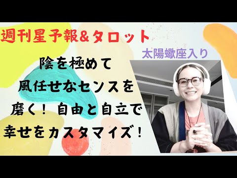 週刊星予報⭐️23日からエネルギーが重くなるかも⁉️知っておけば心のお守りに👍感覚も価値観もグイっと方向転換を‼️‼️‼️