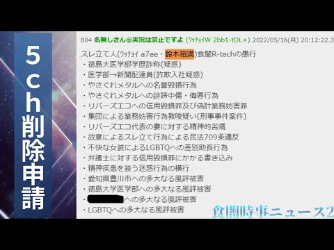 ５chに７件の書き込みを削除してもらいました