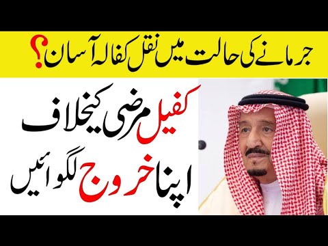 Final Exit From Saudi  During Contact | Saudi Expired Iqama On Leave | Sahil Tricks