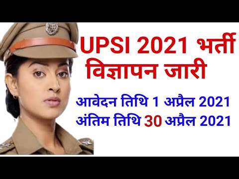 UPSI 2021 भर्ती विज्ञप्ति जारी#up_si_vacancy_2021