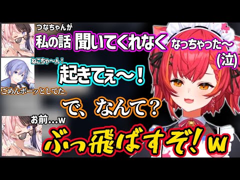 【面白まとめ】話を全く聞いてくれない猫汰つなにキレる橘ひなのｗ【猫汰つな/橘ひなの/白雪レイド/絲依とい/獅子堂あかり/ぶいすぽ ネオポルテ にじさんじ 切り抜き】