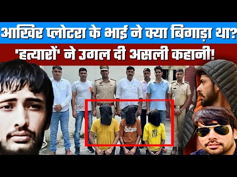 Rohtak Gangwar : आखिर Sumit Palotra के भाई ने Rahul Baba का क्या बिगाड़ा था? | Arrested | Bishnoi