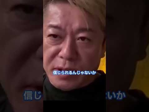 ※斎藤氏、返り咲きの真相。反対の22市長との関係は…＃shorts【ホリエモン】