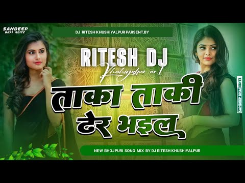 Taka Taki Dher Bhail Dj Song Old is Gold Instagram Trending  Bhojpuri Dj Songs || Dj Ritesh