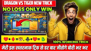 earning app today/ dragon vs tiger tricks / new rummy app