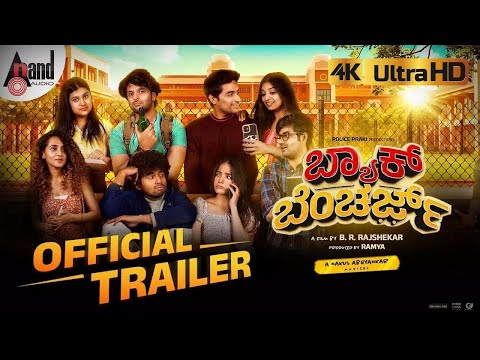 Back Benchers Trailer | B R Rajshekar |Nakul Abhyankar|Ranjan|Jathin| Manohar Joshi|Shashank Simha