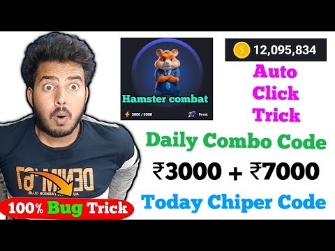 Hamster Combat Daily Combo Today | Hamster Combat Daily Chiper Code | NEW EARNING APP HAMSTER COMBO