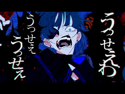 【男性が原曲キーで】うっせぇわ／らべ【歌ってみた】