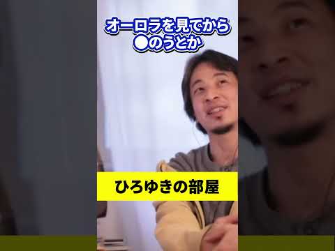 末期がんになって自首する理由...  #shorts #ひろゆき #ひろゆきの部屋 #自首 #逮捕 #事件