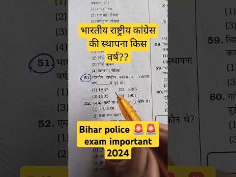 #bihar #Bihar police 🚨🚨 exam important pyq analysis 2024#500kview