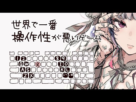 【世界で一番操作性が悪いゲーム】おいゲーム！俺の言う事を聞け【にじさんじ / 樋口楓】