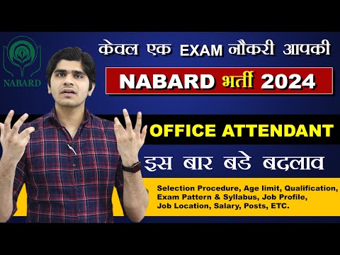 नई भर्ती नये बदलाव ! NABARD Office Attendant New Vacancy 2024 | Full Details Step by Step