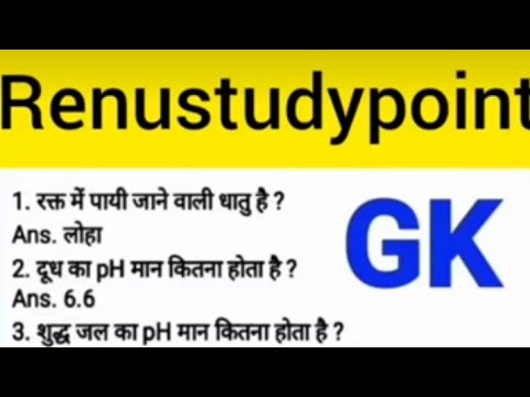 इन्द्रधनुष में किस रंग का विक्षेपण अधिक होता है ?Ans.  लाल रंग GK Quiz||Gk Question And Answer||