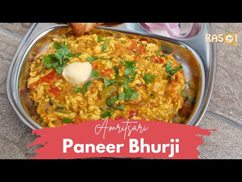 झटपट और आसान अमृतसरी पनीर भुर्जी | Amritsari Paneer Bhurjee | Paneer Bhurji Recipe | RasoiTak