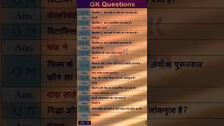 #shortvideo#gkqueston #upscexam #upsc Me Puchhe Jane wala question answer #shorts #short #trending