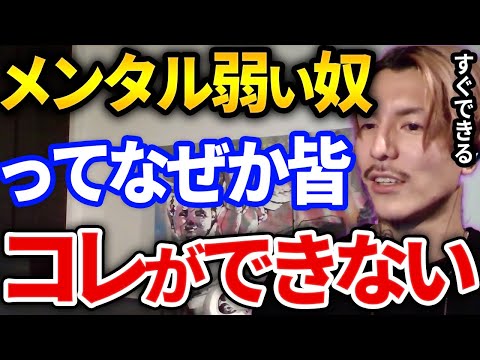 すぐできる！自己肯定感低いやつこの考え方するのおすすめだぞ、リスナーを慰めながらやりたいことを語るふぉい【DJふぉい切り抜き Repezen Foxx レペゼン地球】