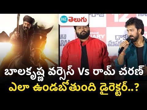 Balakrishna NBK 109 | బాలకృష్ణ కన్న ఊర మాస్.. ఆయనకు అతి పెద్ద ఫ్యాన్ నాగ వంశీ | HT Telugu