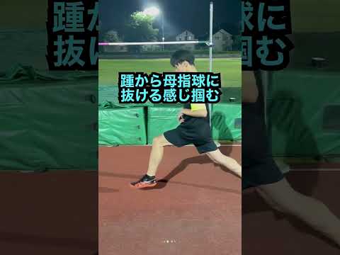 【陸上TR】走高跳助走