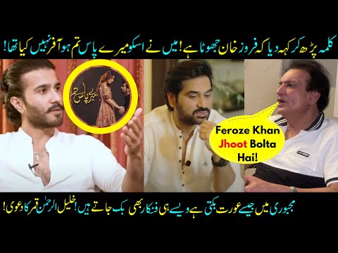 Khalil Ur Rahman Qamar Calls Feroze Khan A Big Liar! Gentleman Drama Interview! Sabih Sumair