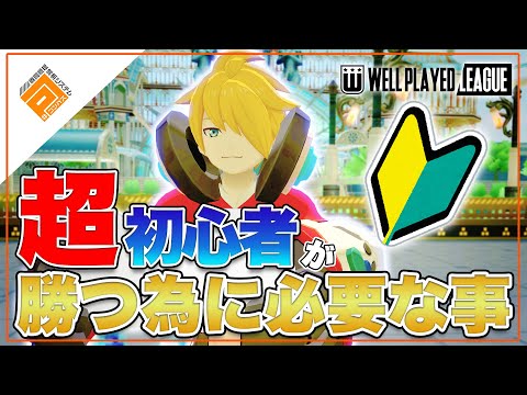 【初心者】目指せS1ランク！チュートリアルが終わったら見るべき動画【#コンパス】