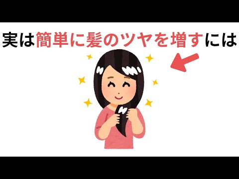 毎日の生活を便利にする雑学