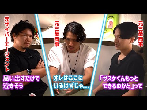 【絶対マネするな】ここでしか聞けない年収〇千万の大失敗談とは！？（ハードシングス）