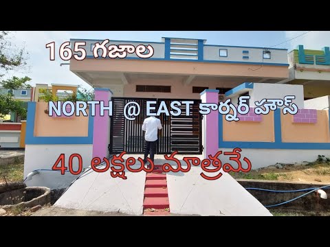 House For Sale// SHANIGARAM  // Hanamkonda// KAMALAPUR