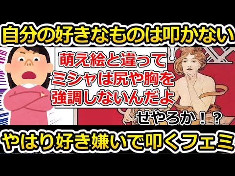 アメリカ人の旦那を盾にし日本アニメを叩くもアメリカ文化もまあまあやばくて返り討ちに遭うツイフェミさん