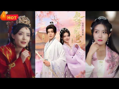 【抢先看】风华绝代女影后，竟然穿越古代！醉醺醺的夜，居然挑拨了当朝三皇子！洞房花烛夜，一夜春风了无痕！大明星竟成了三王妃，殿下情深似海，许我荣华富贵，生死不相离《殿下请许以深情》#穿越 #爱情 #堆糖