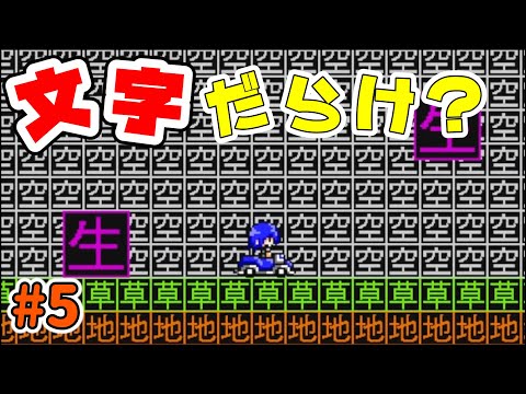 【実況】個性豊かな住民たちにイタズラしたり優しくしたりしてみよう#5【ボクノコミュニケーション】