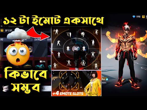 ১২ টা ইমোট একসাথে কিভাবে সম্ভব 😱 New Booyah Pass Event FF | Free Fire New Event Today