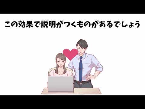 【誰でもわかる解説】吊り橋効果を1分で解説！