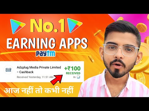 🥳 Best self earning apps 2023 | Earn ₹100/- Free !! New Earning App Today । Money Earning App 2023