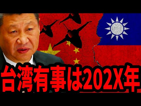 【ひろゆき】Xデーが決まりました...日本は確実に戦争に巻き込まれます。台湾総統選は台湾有事の引き金です【 切り抜き ひろゆき切り抜き 中国 台湾 戦争 八重山諸島 博之 hiroyuki】