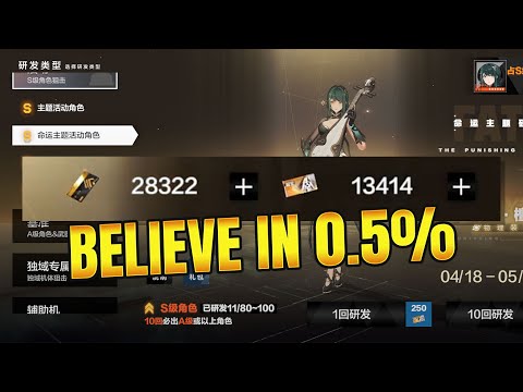 Believe in 0.5% - Gacha 3S Hanying【Punishing Gray Raven: CN】