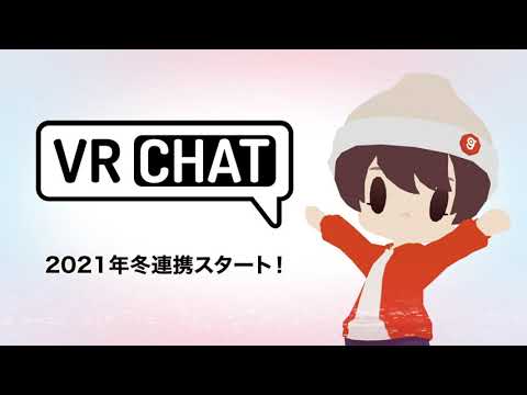 【VRイベント】TGSVR2021(SKY会場)で、人気ゲームのアバターをGETしよう！｜TOKYO GAME SHOW VR 2021