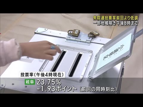 衆院選の投票続く　名古屋の投票所にも有権者が次々と訪れる (24/10/27 12:09)