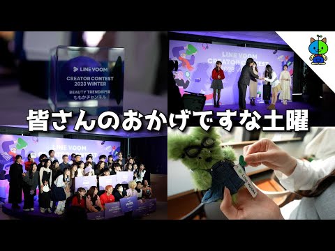 Vlog🏆色々と頑張ろうと心に誓った土曜日🏅【MOMOLOG_166】