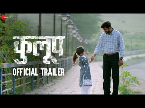 Kulup - Official Trailer | Mahesh Patil & Srushty Vandana | Dr. Rudra Karpe | 19th July 2024