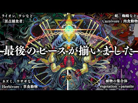 何だこのキャラ...？新轟絶ディクエクスの隠し要素について考察【生声解説】【モンスト】