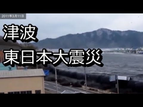 東日本大震災  （22分間の映像）