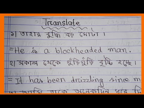 Translation into English for students //bangla into english translation.