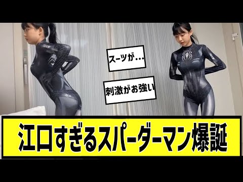 最高のスパイダーマンに対する2chの反応まとめ【なんＪ2chまとめ】#なんJ#2chまとめ#ネットの反応