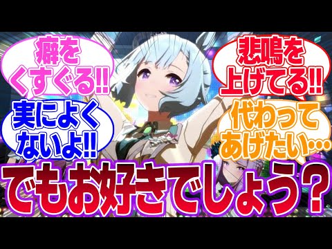 男装アルダンの胸が悲鳴起こしてるのいいよね…に対するみんなの反応集【メジロアルダン】【ウマ娘プリティーダービー】