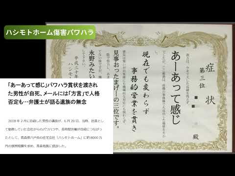 ハシモトホームは侮辱症状で傷害罪に問われるのか？