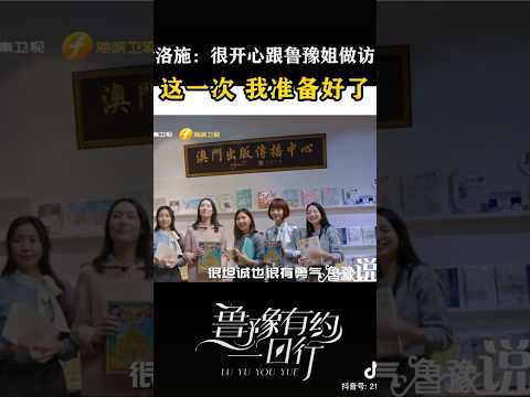 评价梁洛施：外界对她有误解 是一个真正成熟的女性 #对话 #访谈