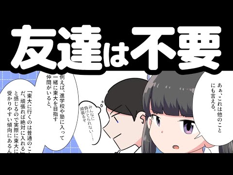 【成功者の習慣】本気でお金持ちになる人の特徴解説【本要約まとめ/作業用/フェルミ】